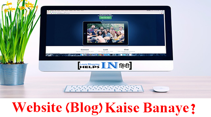Website (Blog) Free Me Kaise Banaye