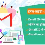 gmail account kaise banaye