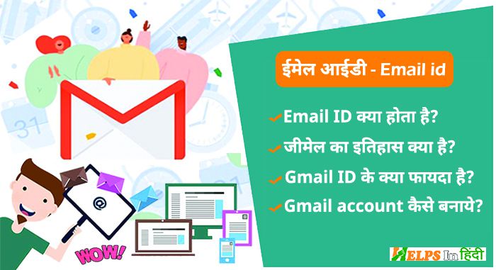 gmail account kaise banaye