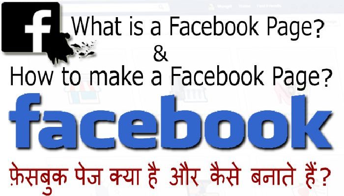 Fafebook Page Kaya Hai Aur Kaise Banaye