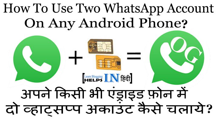 How To Use Two WhatsApp Account On Any Android Phone