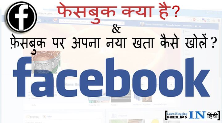 What is Facebook and How to open your Facebook Account