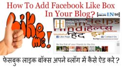 How to add facebook like box in your blog
