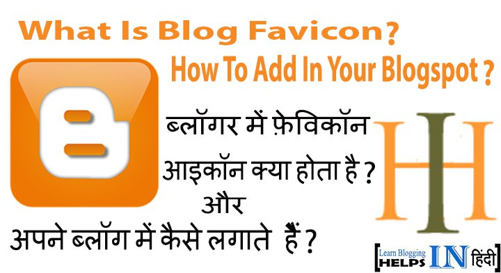 What Is Blog Favicon