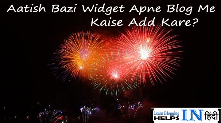 Diwali Aatish Bazi Widget Apne Blog Me Kaise Lagaye