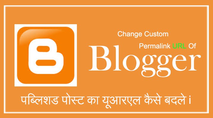 Blogger Me Custom Permalink Ka URL Kaise Change Kare