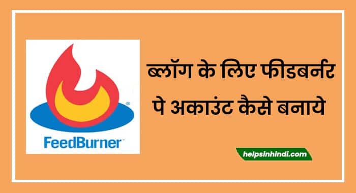 Create Feedburner Account in hindi