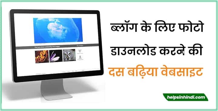 free stock images download hindi