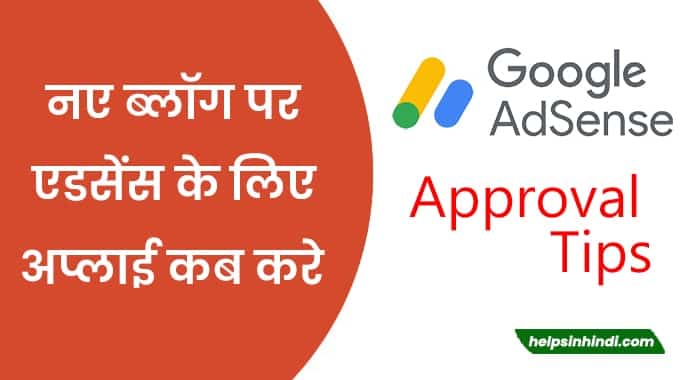 google adsense me apply kab kare