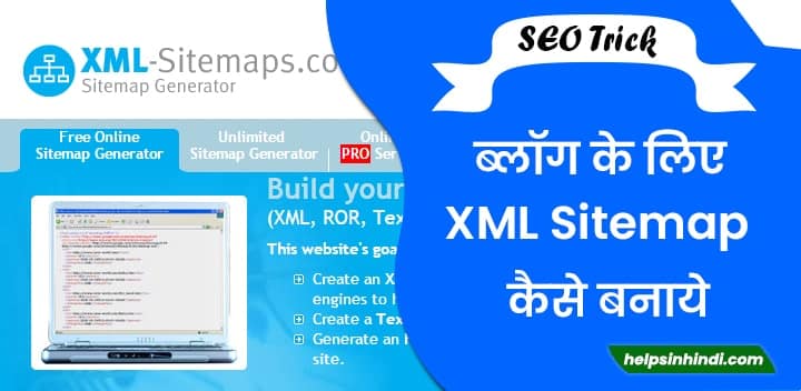 website ke liye google sitemap kaise banaye