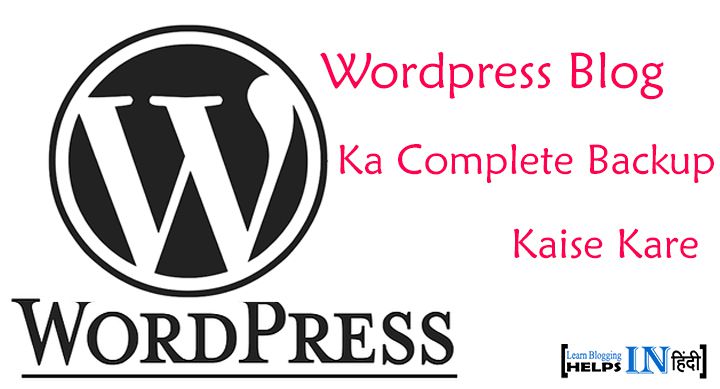 Apne WordPress Blog Ka Complete Backup Kaise Kare