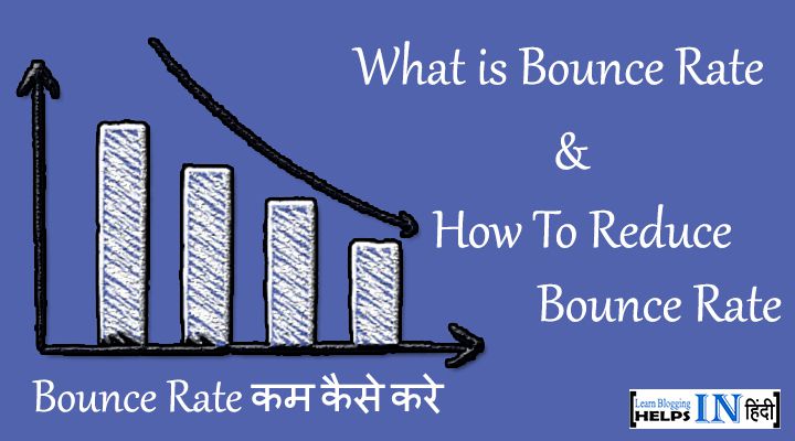 bounce-rate-kya-hai-aur-ise-kam-kaise-kare