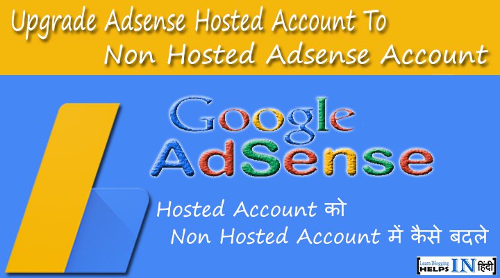 google-adsense-hosted-account-ko-non-hosted-me-upgrade-kiase-kare