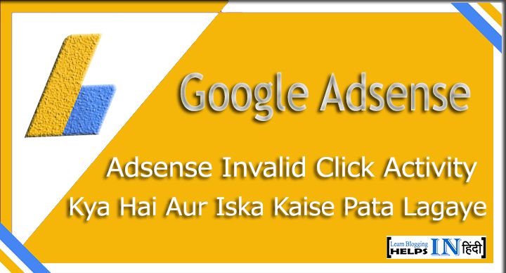 Adsense Invalid Click Activity Kya Hai Aur Iska Kaise Pata Lagaye