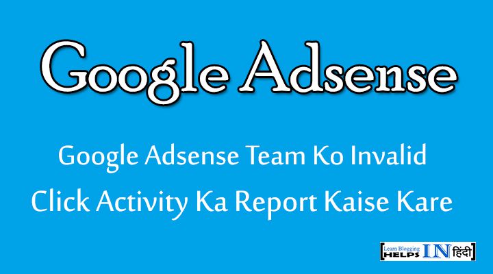 Google Adsense Team Ko Invalid Click Activity Ka Report Kaise Kare