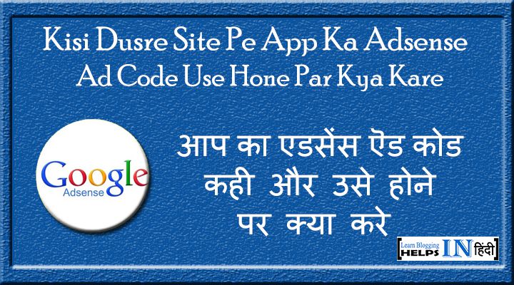 Kisi Dusre Site Pe App Ka Adsense Ad Code Use Hone Par Kya Kare