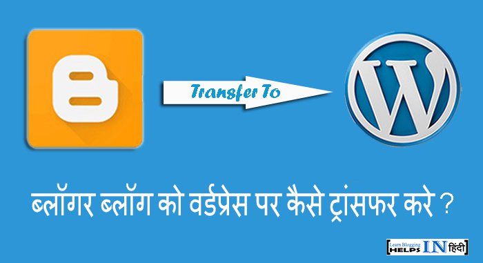 Blogspot Blog Ko Wordpress Par Kaise Transfer Kare With SEO