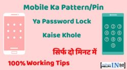 Mobile Ka Pattern-Pin Lock Kaise Khole