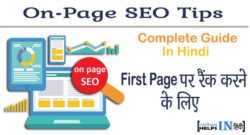 On-Page SEO Kya Hai Aur On-Page SEO Kaise Kare