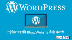 WordPress-Par-Free-Blog-Kaise-Banaye