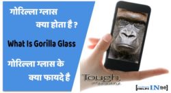 Gorilla Glass Kya Hota Hai Aur Ish Ke Kya Fayde Hai