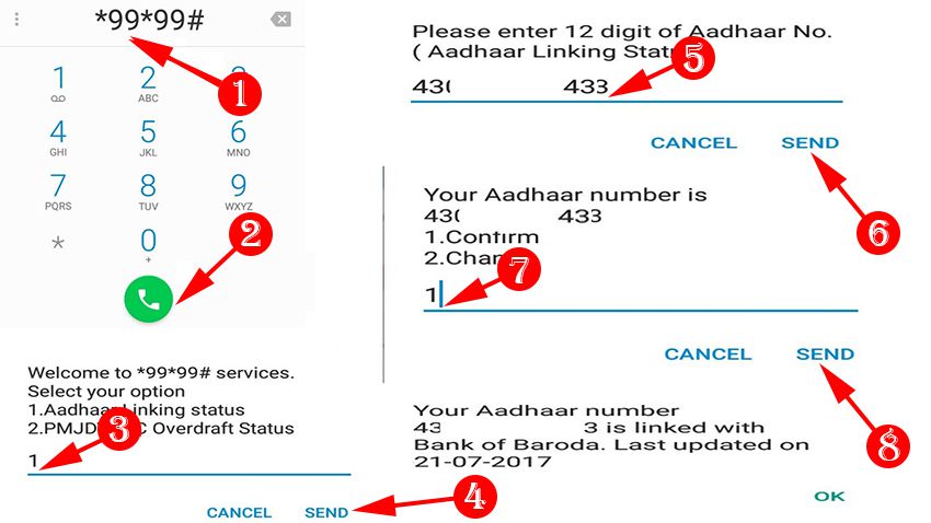 sms dwra aadhaar linking check kare