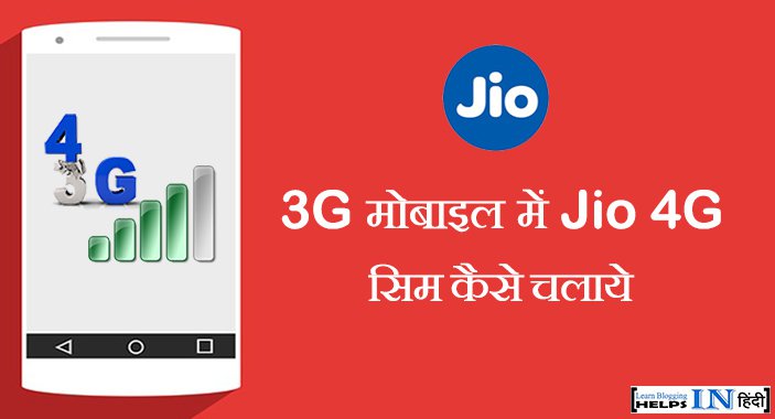 3G Phone Me 4G Kaise Chalaye