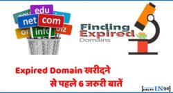 Expired Domain Buy Karne Se Pahle 6 Jaruri Bate