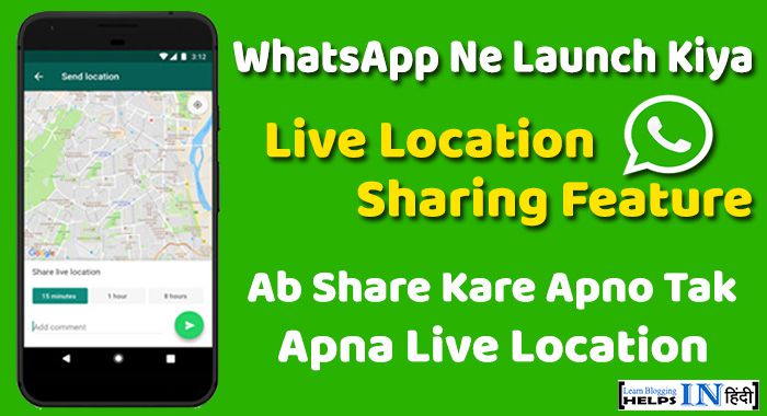 WhatsApp Live Location Sharing Feature hindi