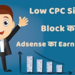 Adsense Ki Earning Kaise Badhaye