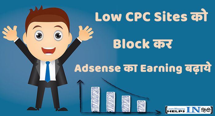 Adsense Ki Earning Kaise Badhaye