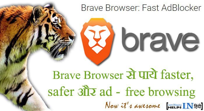 brave internet browser review