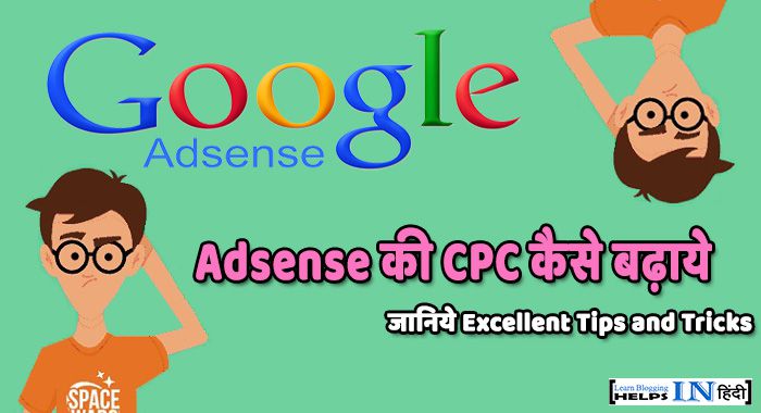 Google Adsense ki cpc kaise badhaye