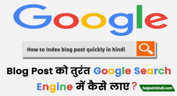 post ko turant google search engine me kaise laye