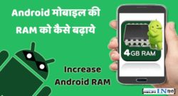 Android Mobile Ki RAM Ko Kaise Badhaye