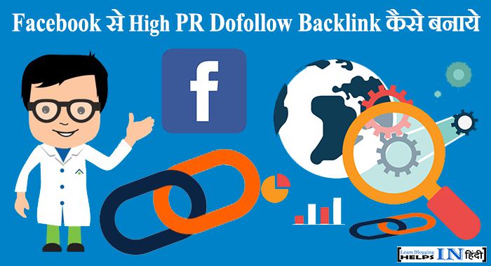 Facebook se Dofollow Backlink kaise banaye