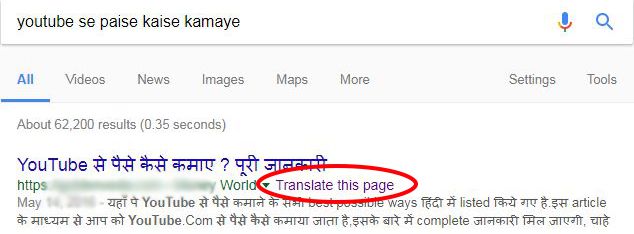 Translate this Page Ko disable Kaise Kare