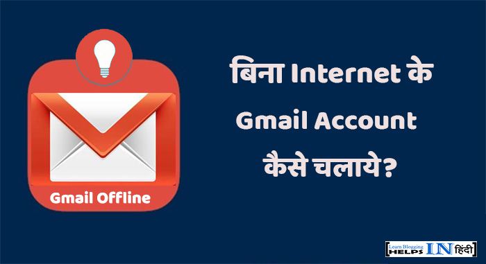 install-gmail-offline