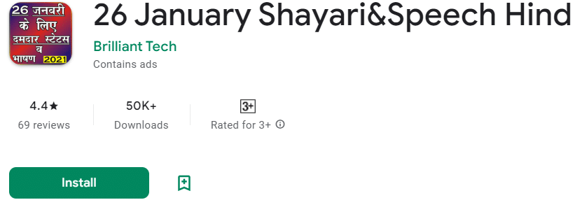 26 January Shayari&Speech Hindi