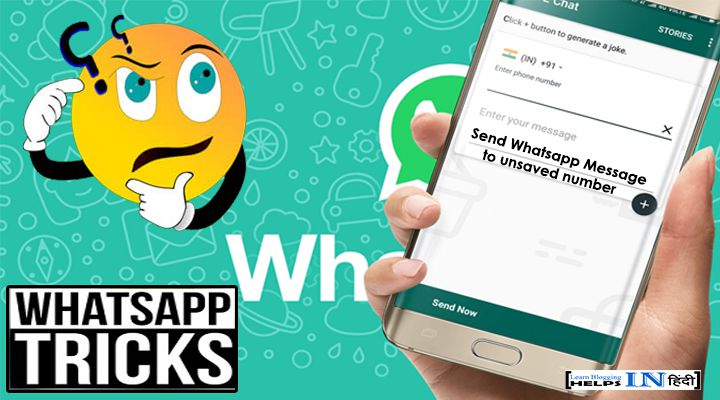 Send whatsapp message to unsaved number In Hindi