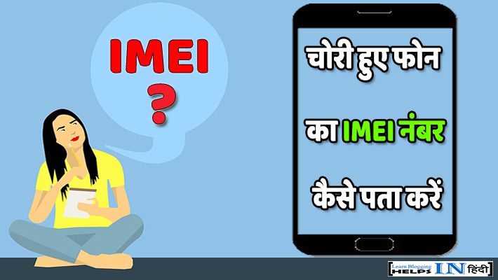 imei tracker online for lost mobile