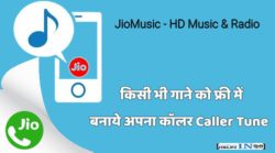 Jio Sim par Free Caller Tune kaise set kare