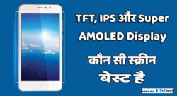 TFT-IPS-aur-Super Amoled display me kaun hai best