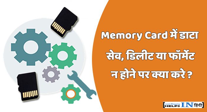 Memory card kaise thik kare