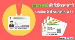 Download Aadhaar Card Online in Hindi