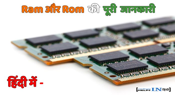 Ram and hotsell rom in hindi
