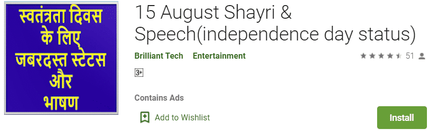 15 August Shayri and Speech