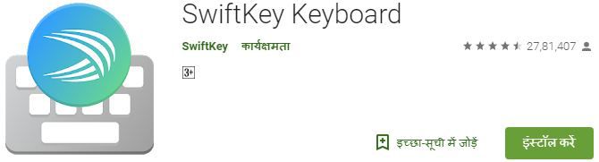 SwiftKey Keyboard