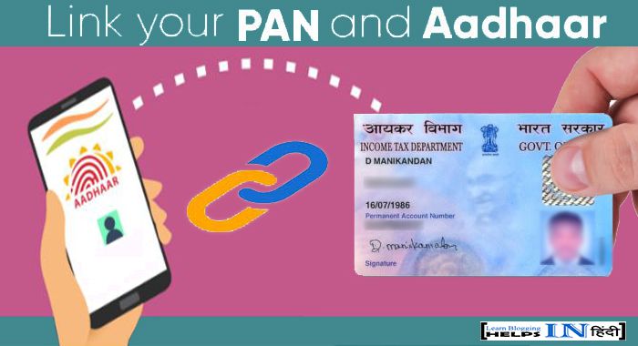 pan card se aadhar link