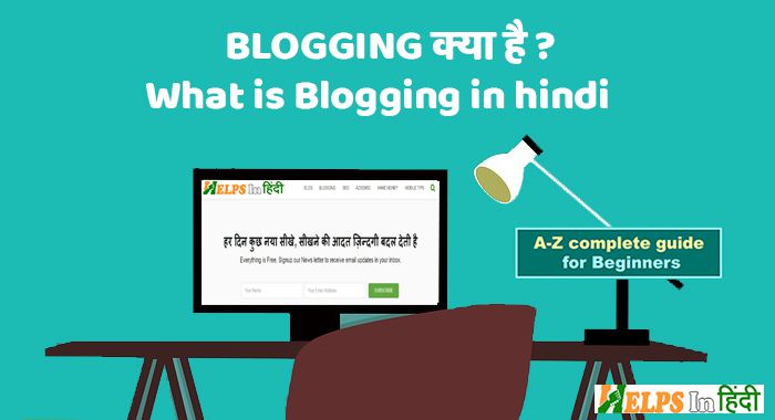 What is Blogging in hindi